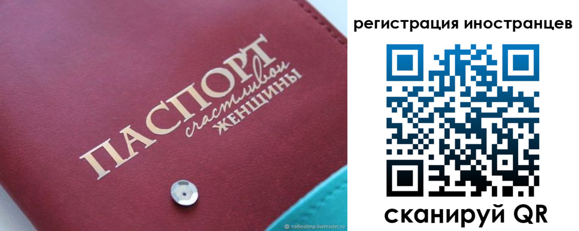 прописка регистрация в Рыбном