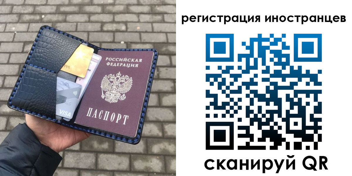 временная регистрация законно в Рыбном
