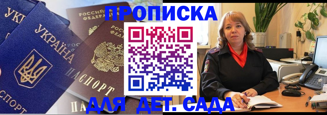 прописка для кредита в Рыбном