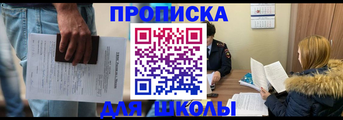 временная регистрация адрес в Рыбном