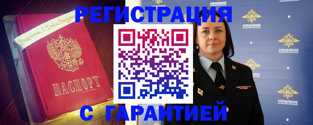 временная регистрация собственник в Рыбном