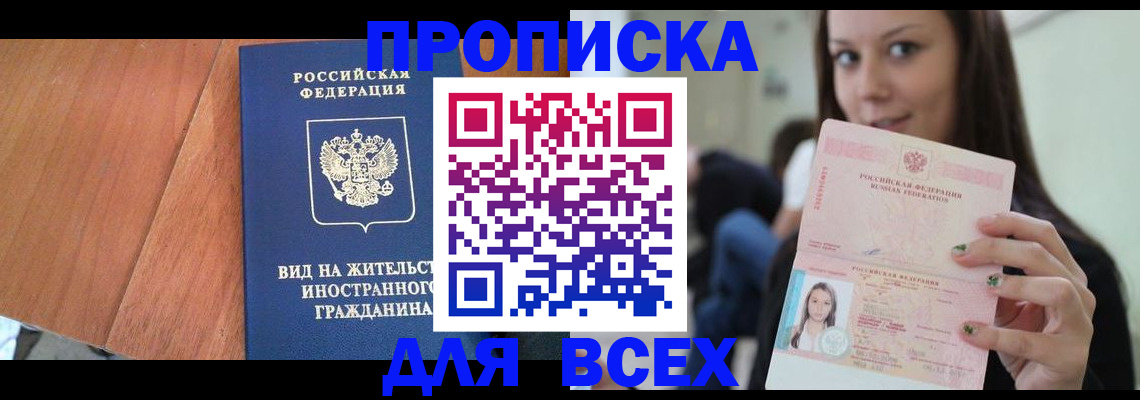 пропишу в квартире в Рыбном